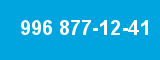 996 877-12-41